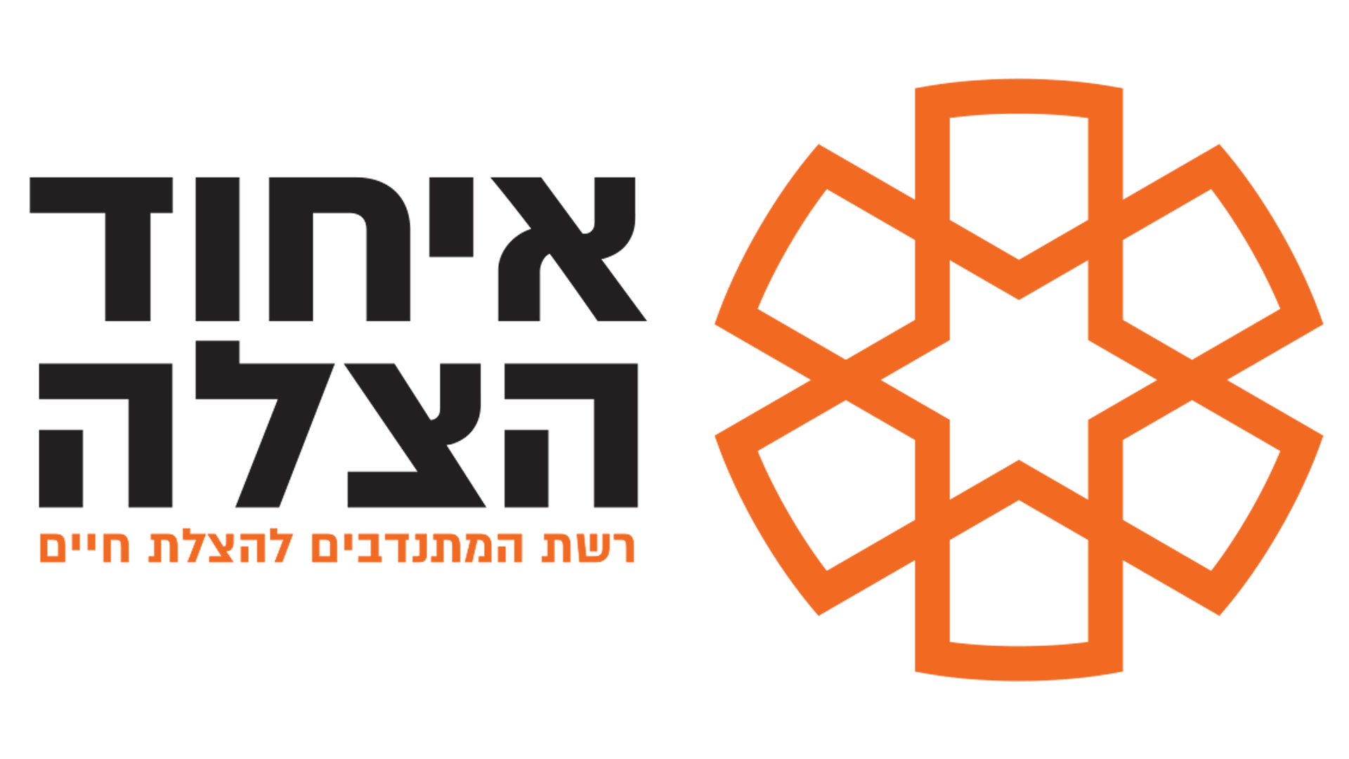 לוגו-עברית-רוחב-שקוף.png