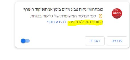 לכידה.JPG