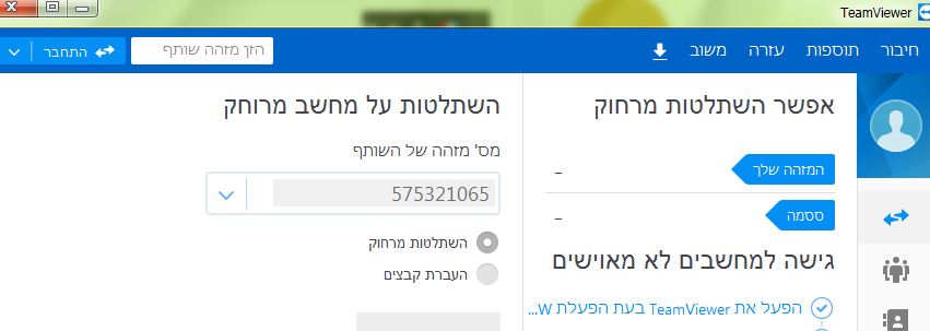 לכידה.JPG