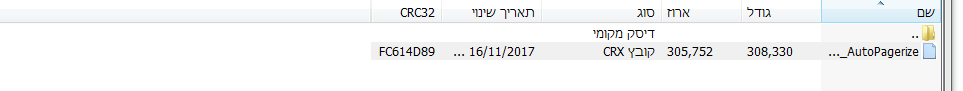 לכידה.PNG