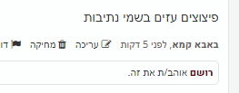 לכידה.PNG