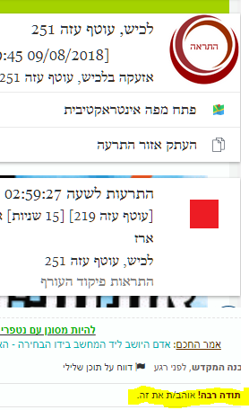 לכידה.PNG