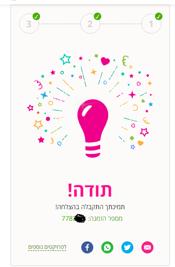 לכידה.PNG