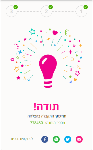 לכידה.PNG