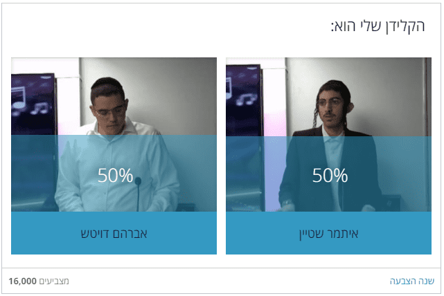 לכידה.PNG