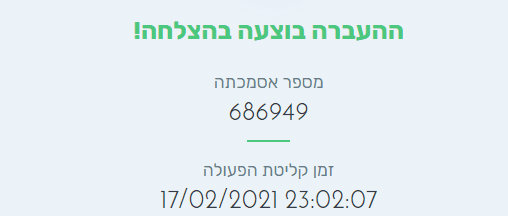 לכידה.PNG