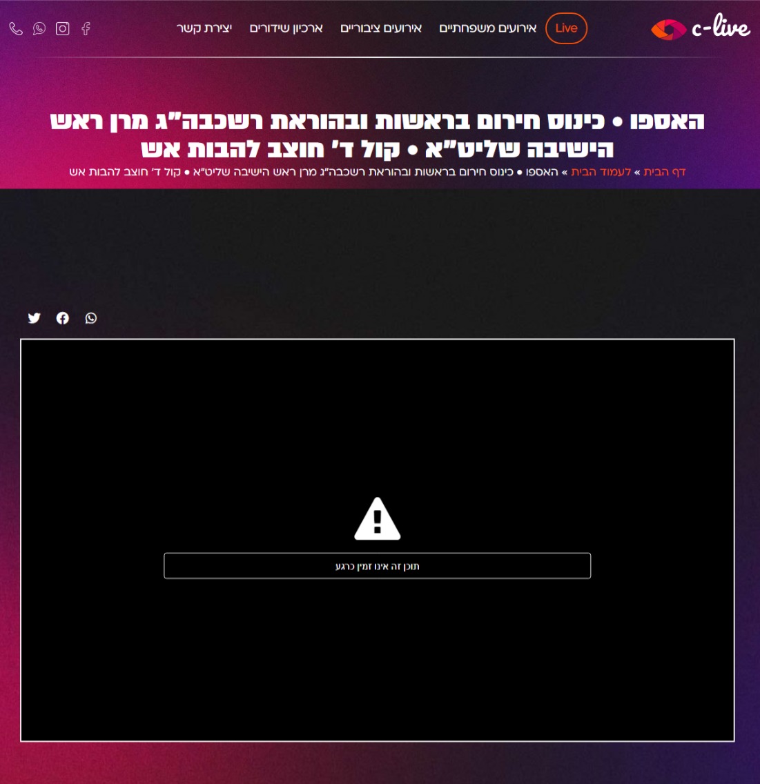 לכידת אינטרנט_12-11-2022_21851_www.c-live.co.il.jpeg