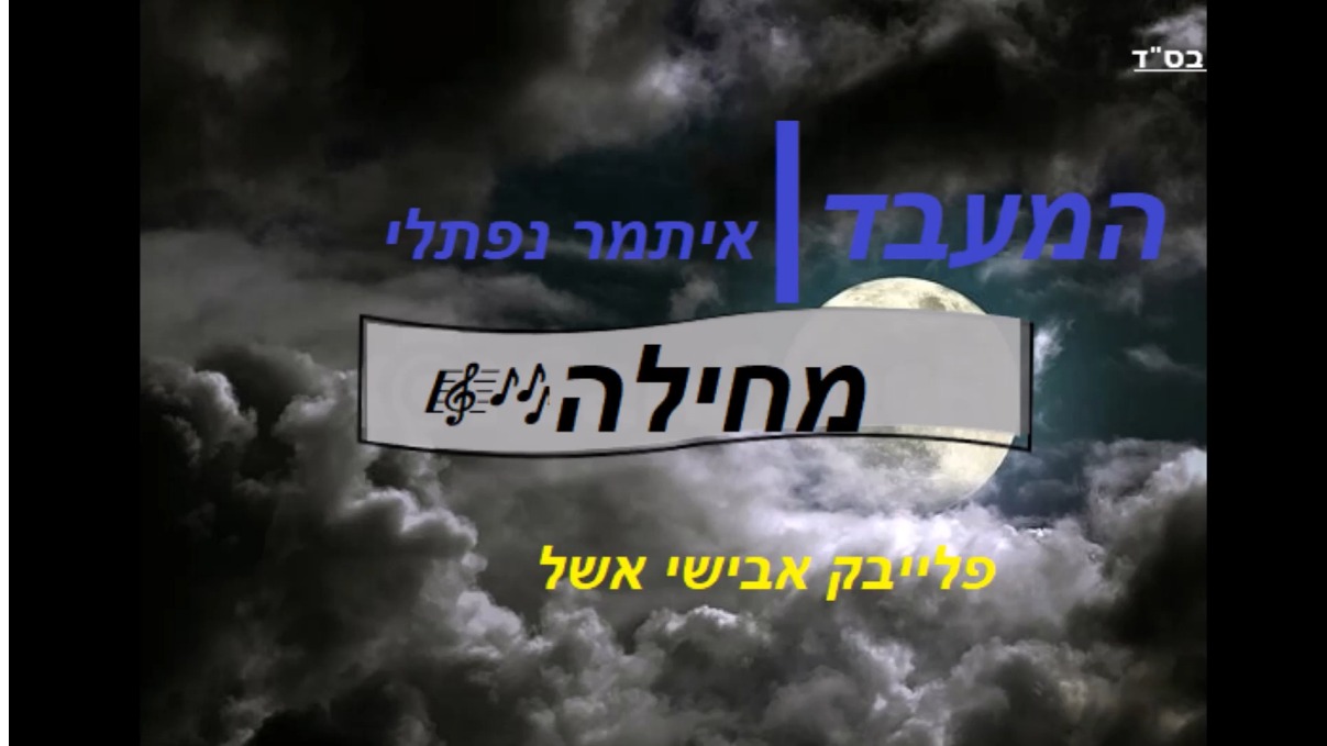 לכידת אינטרנט_2-4-2023_215652_www.youtube.com.jpeg