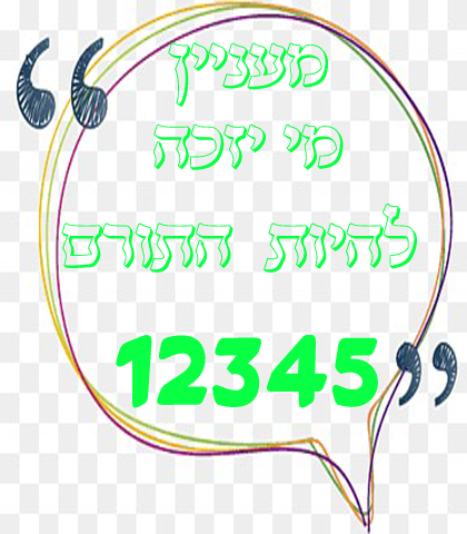 ללא שם-4.png