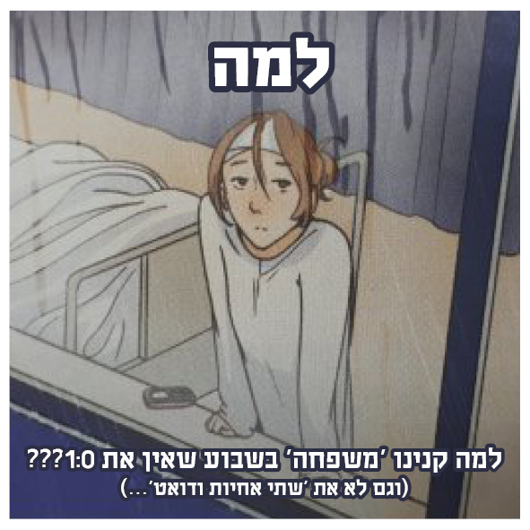 למה.jpg