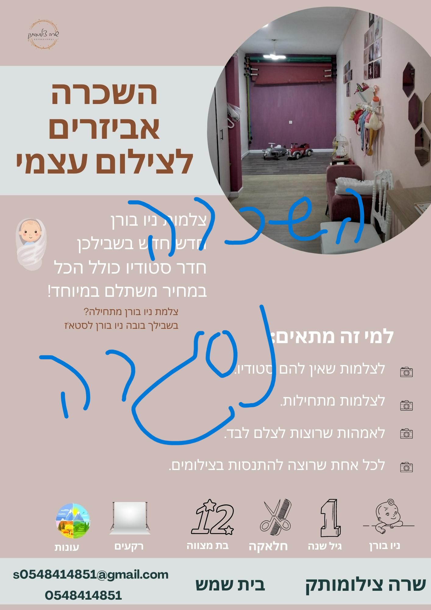 למי זה מתאים.jpg