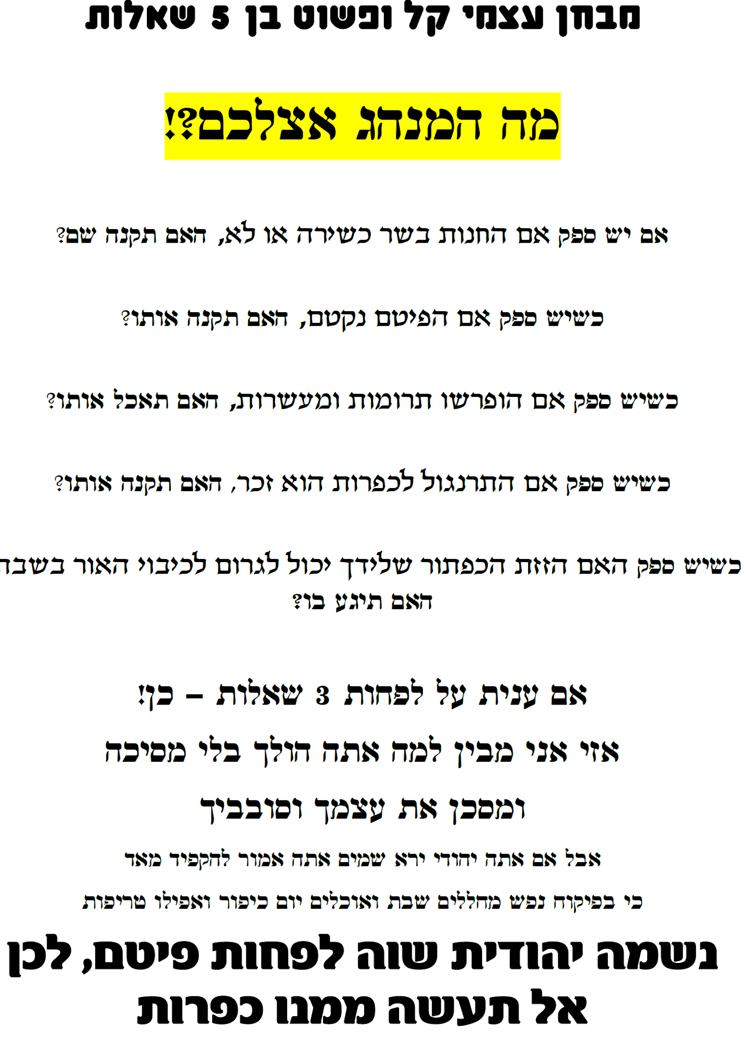 מבחן.png