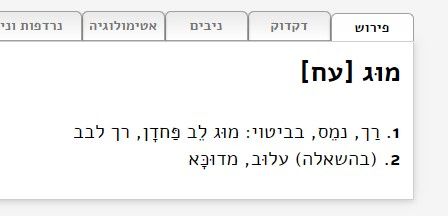 מוג.jpg