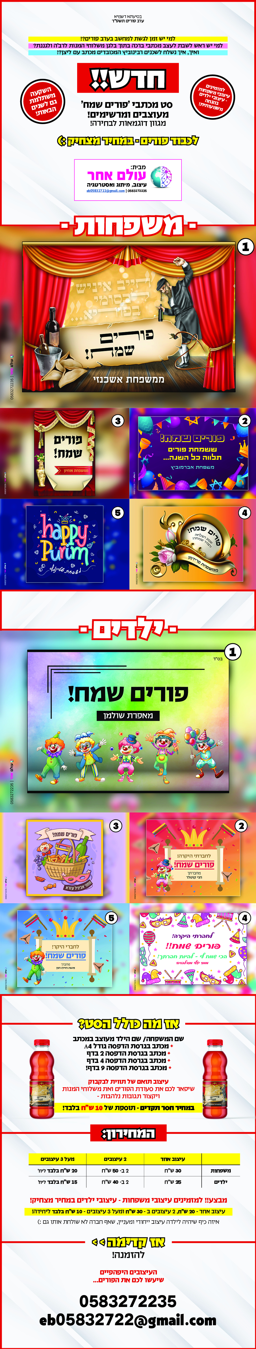 מודעה מוקטן ללא קישור2.jpg