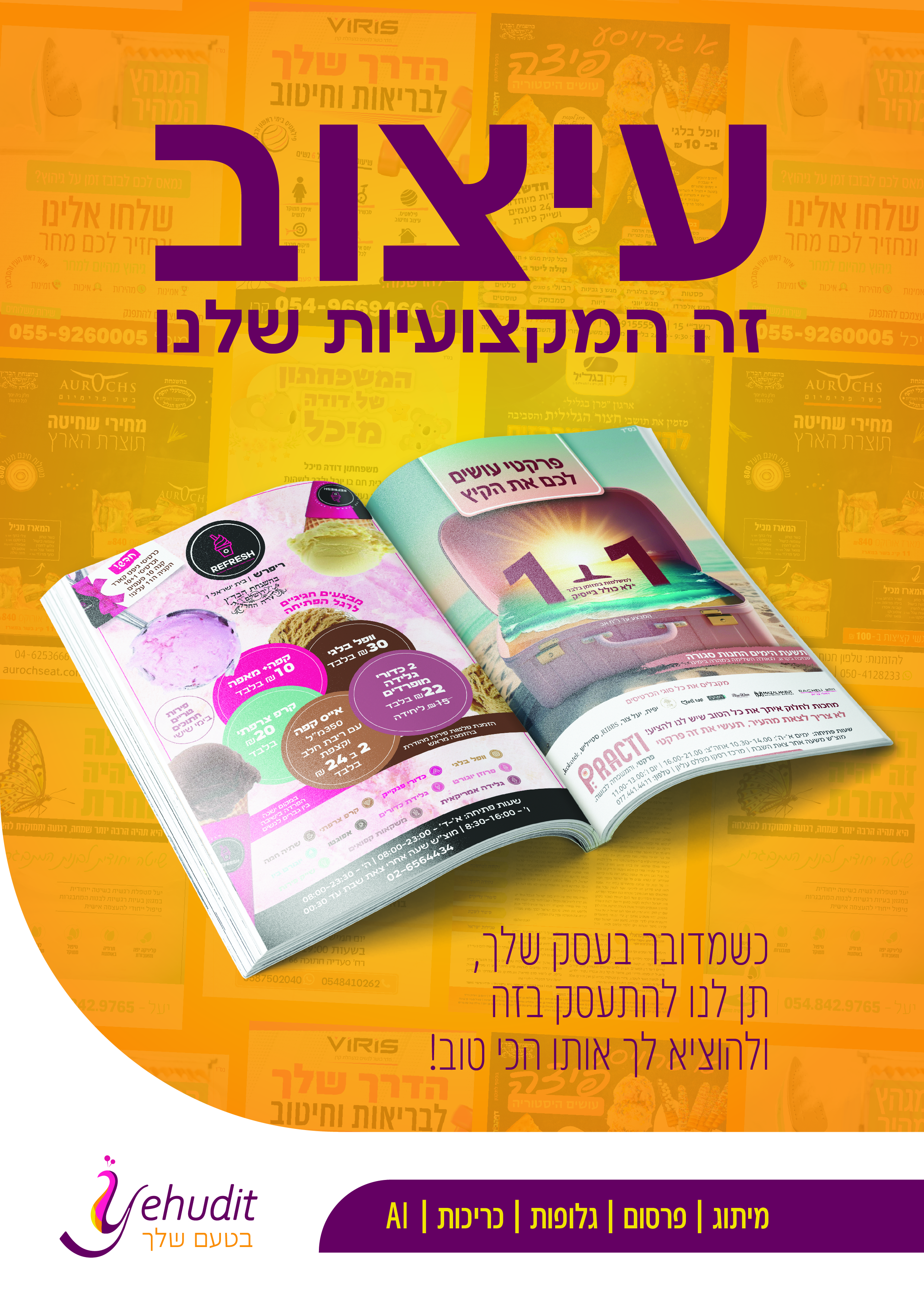 מודעה עיצוב 2024-02.jpg