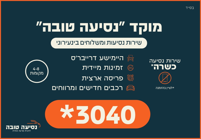 מודעה 3040  חדש_page-0001.jpg