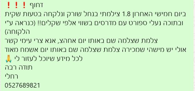 מודעה.JPG