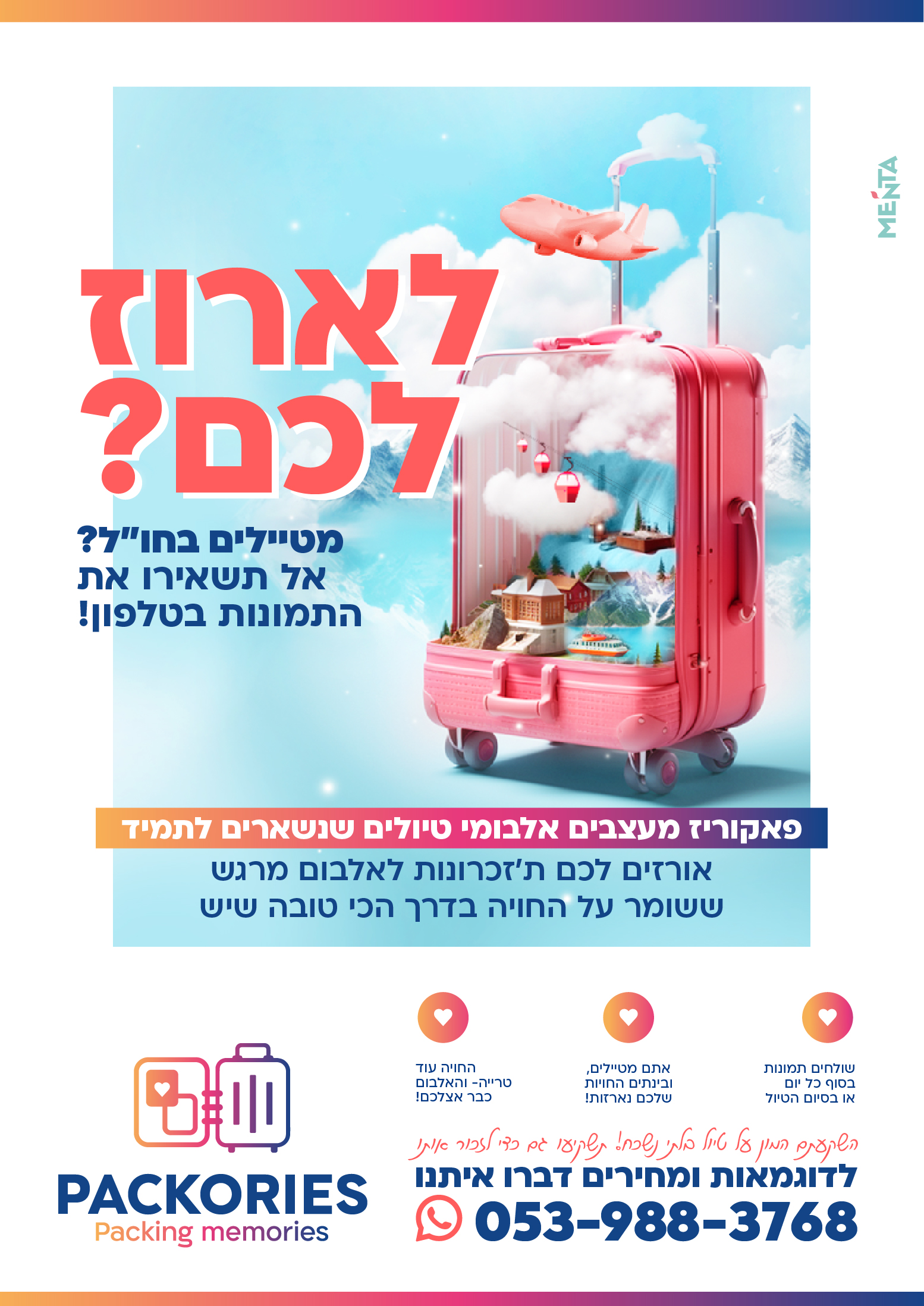 מודעה.jpg