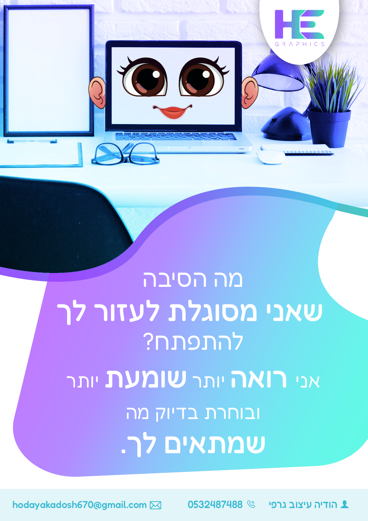 מודעה3 2-02.jpg