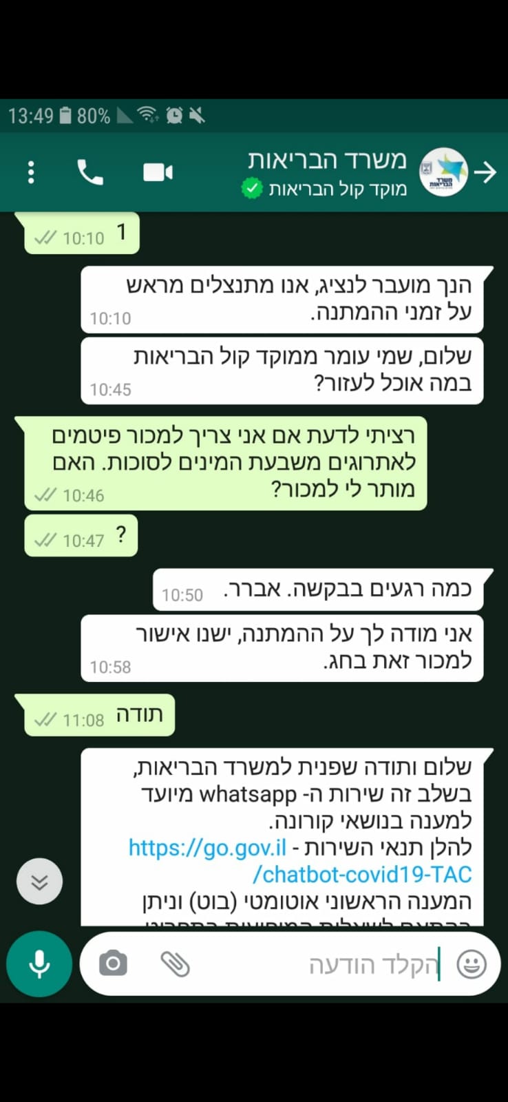 -מוכר-פיטמים.jpg