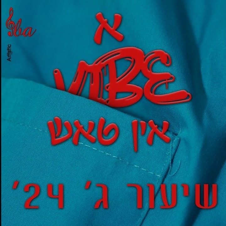 מונקאטש שיעור ג.jpg