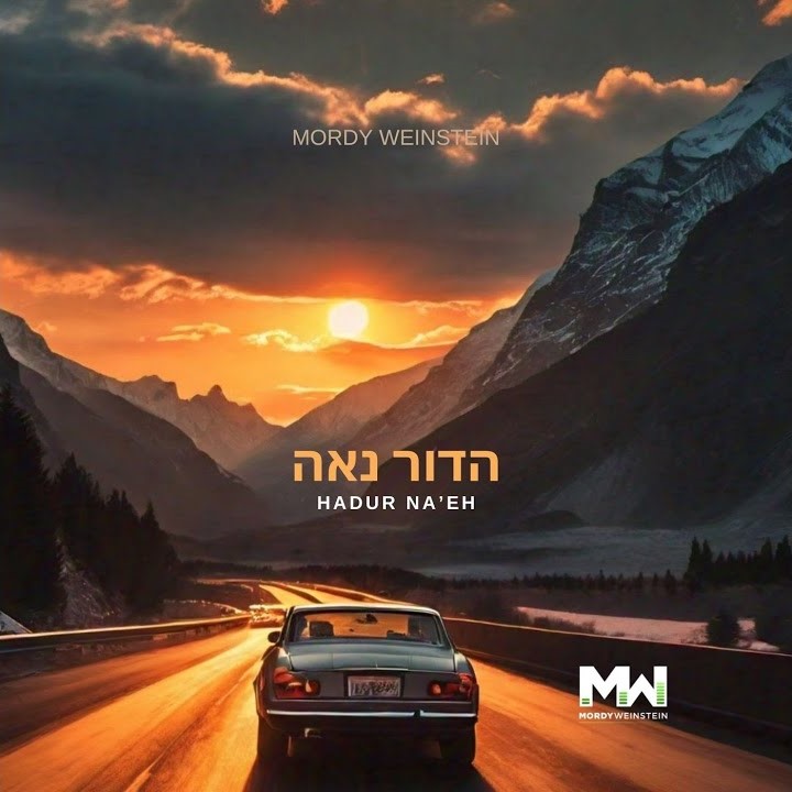 מורדי ויינשטיין - הדור נאה.jpg