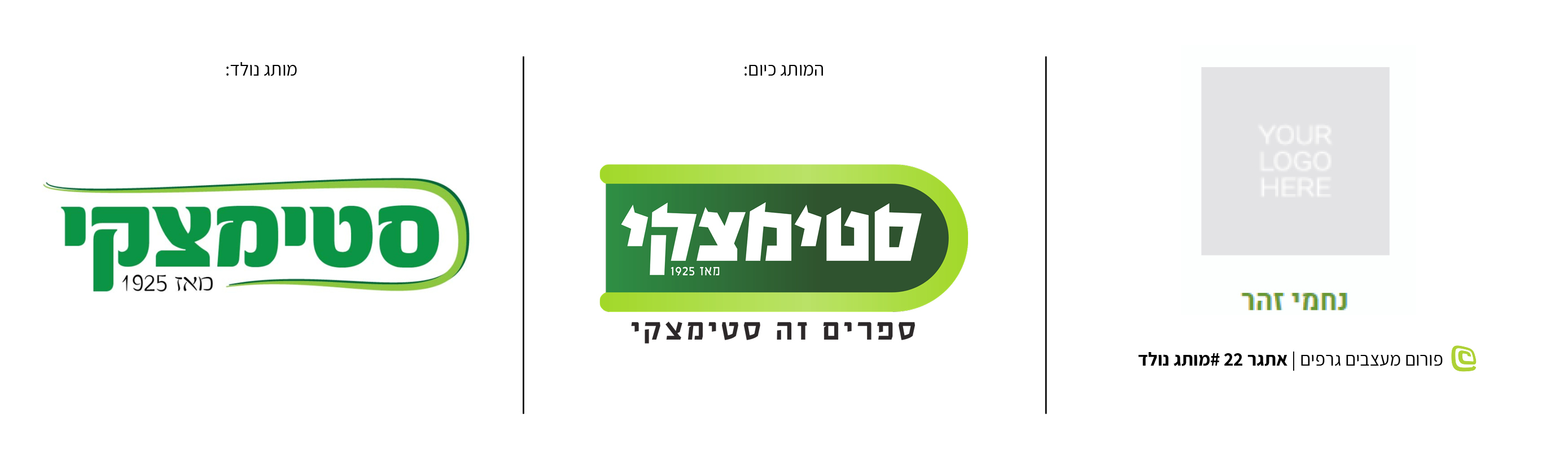 מותג נולד #35.jpg