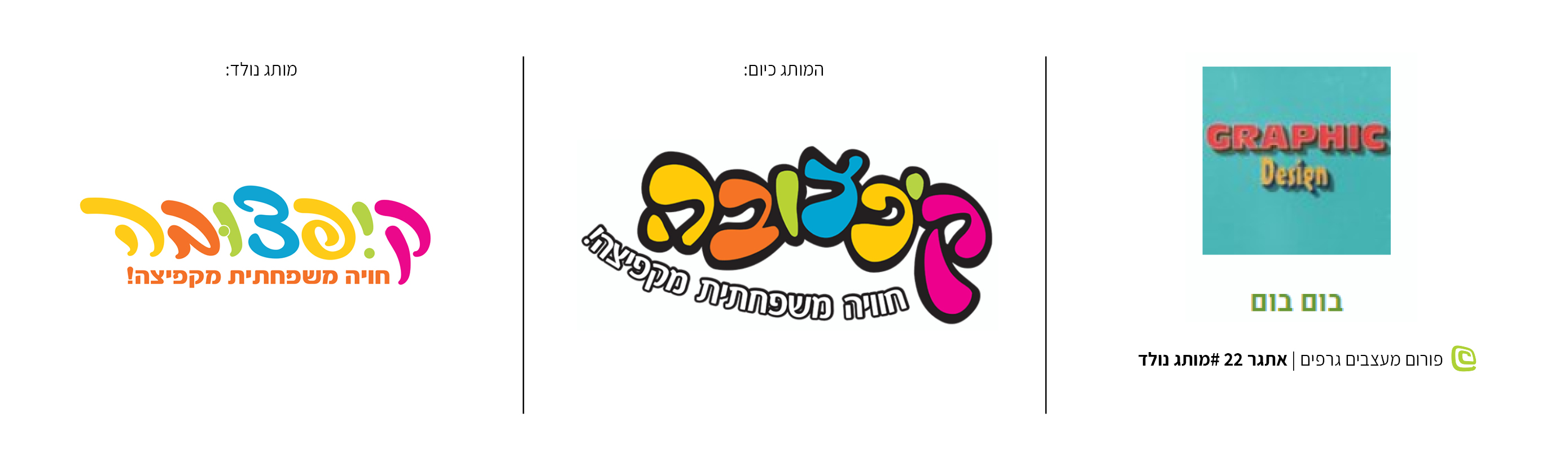 מותג נולד #57.jpg