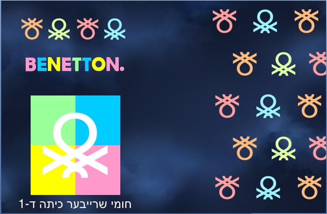 מחברת בנטון כחול.jpg