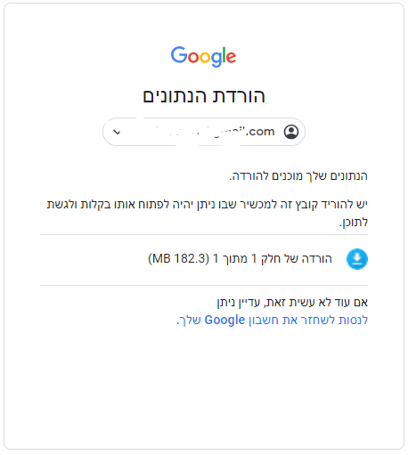 מייל.png