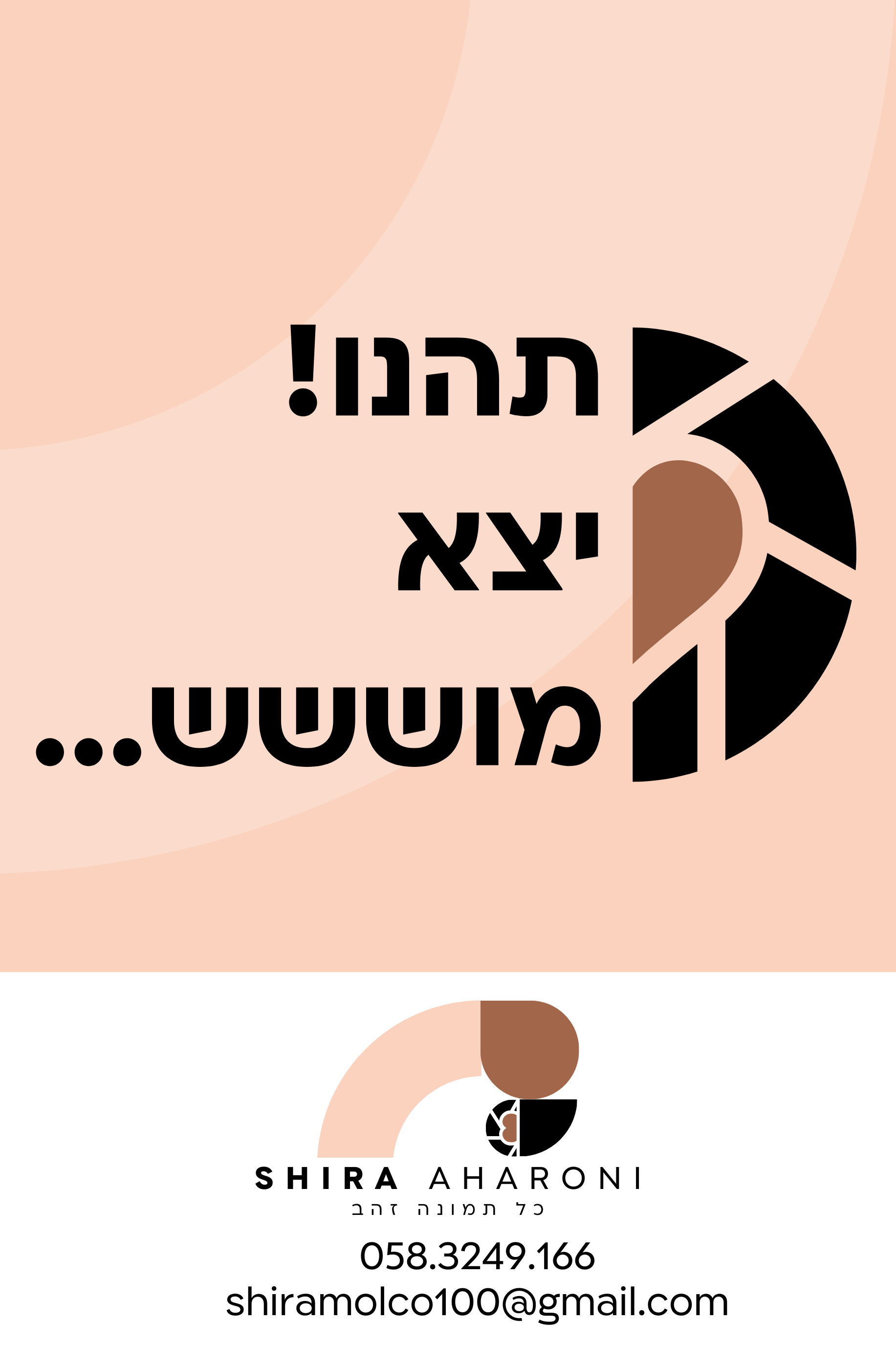 מיתוג (30 x 45 סמ).png