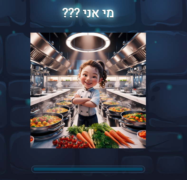 מי אני 2.png