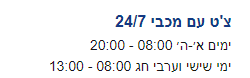 מכבי.png