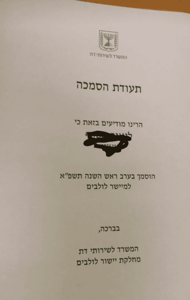 מכופף הבננות.png