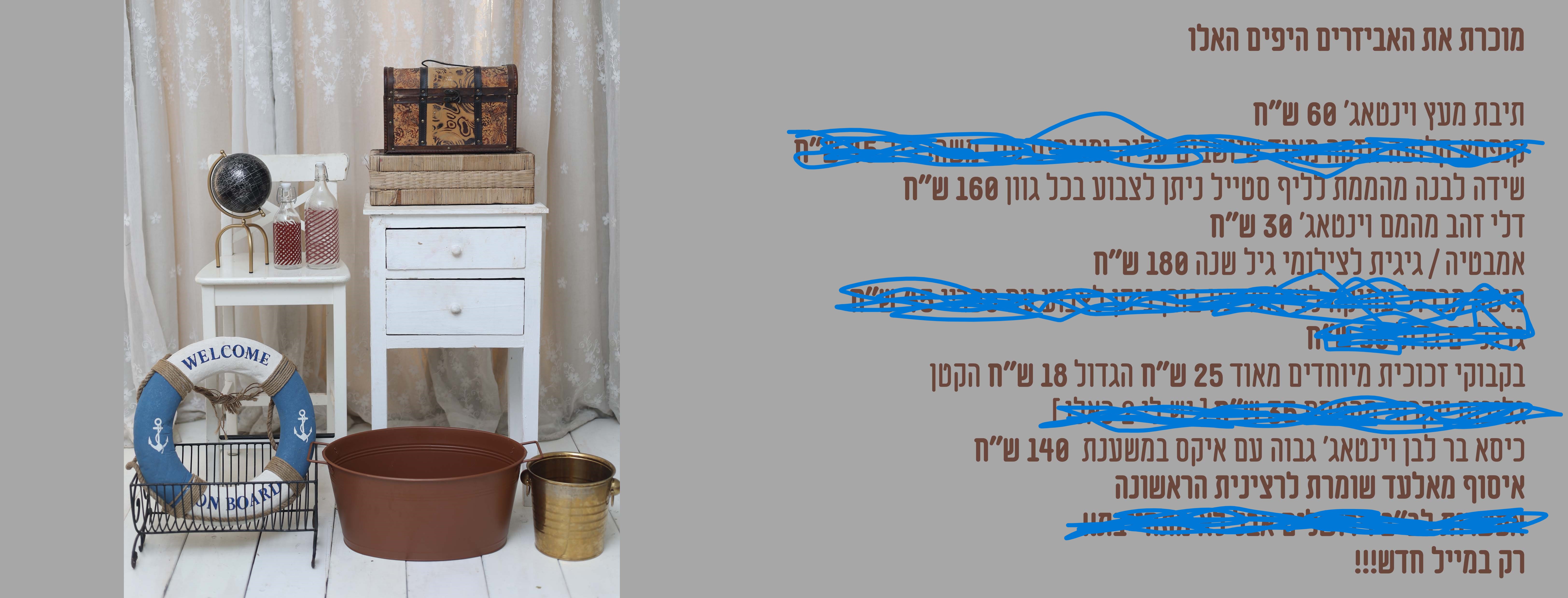 מכירת אביזרים.jpg