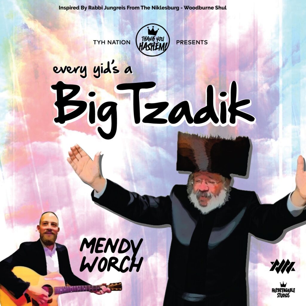 מנדי וורץ' - Every Yid's a Big Tzadik.jpeg