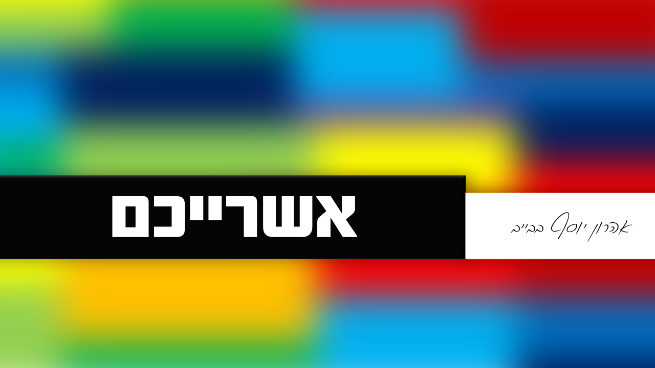 מצגת ‏(3).png