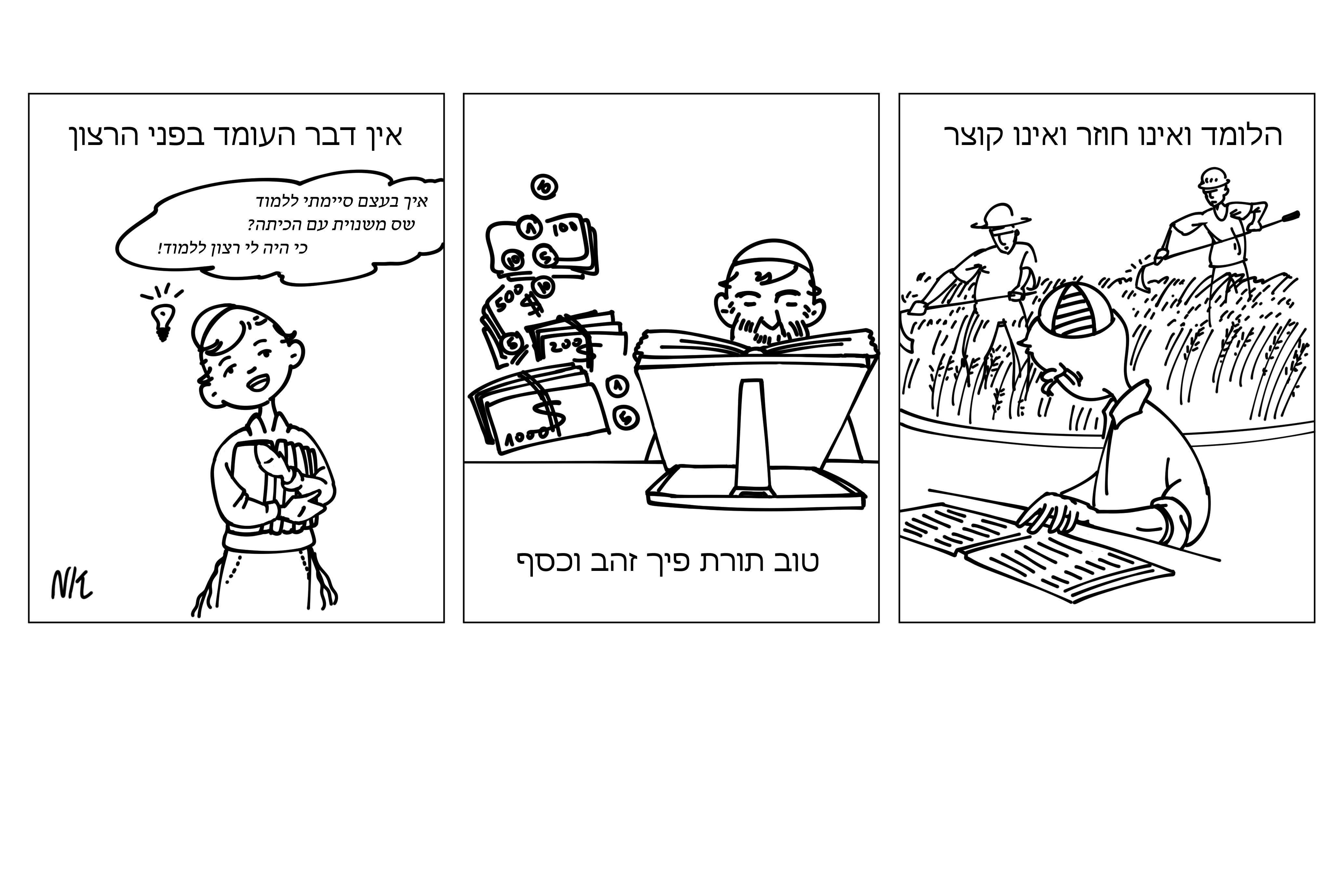 מרדכי סיום 3 ציורים.jpg