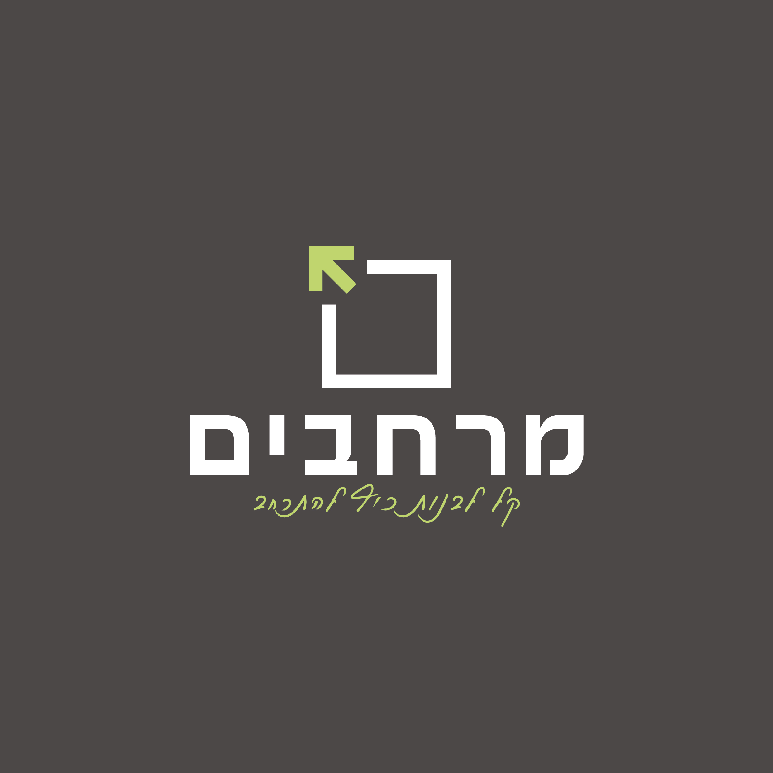 מרחבים - לוגו סופי-02.jpg