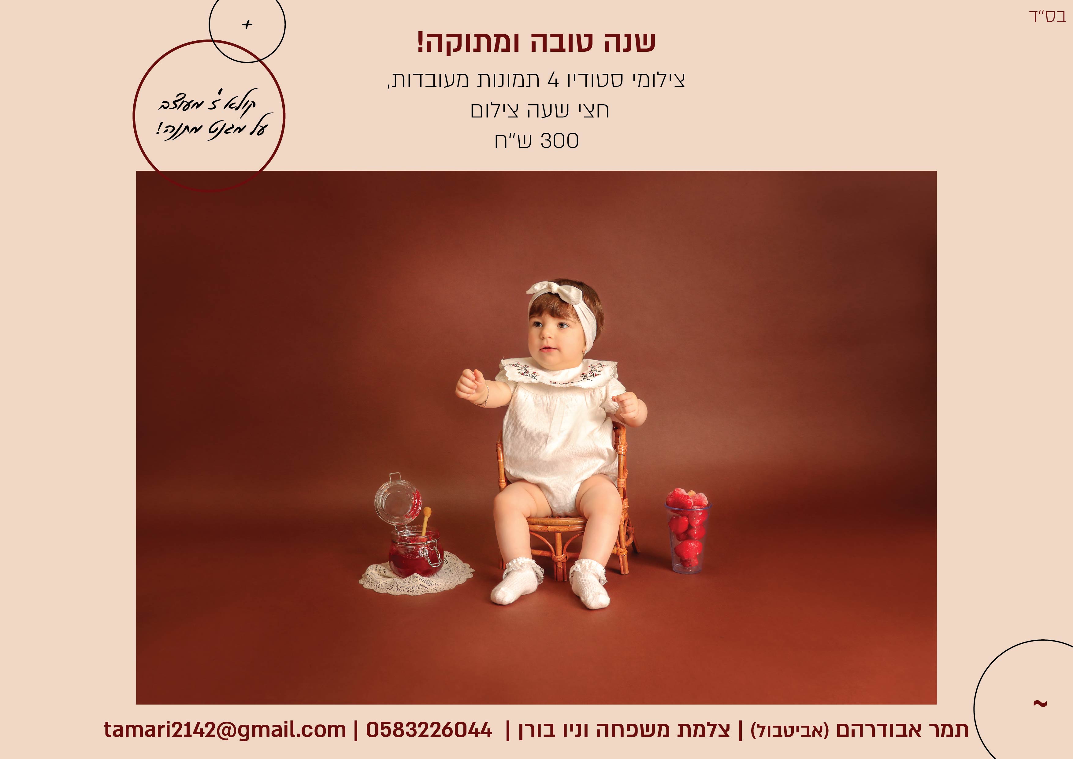 מרתון סטודיו 0583226044-01.jpg