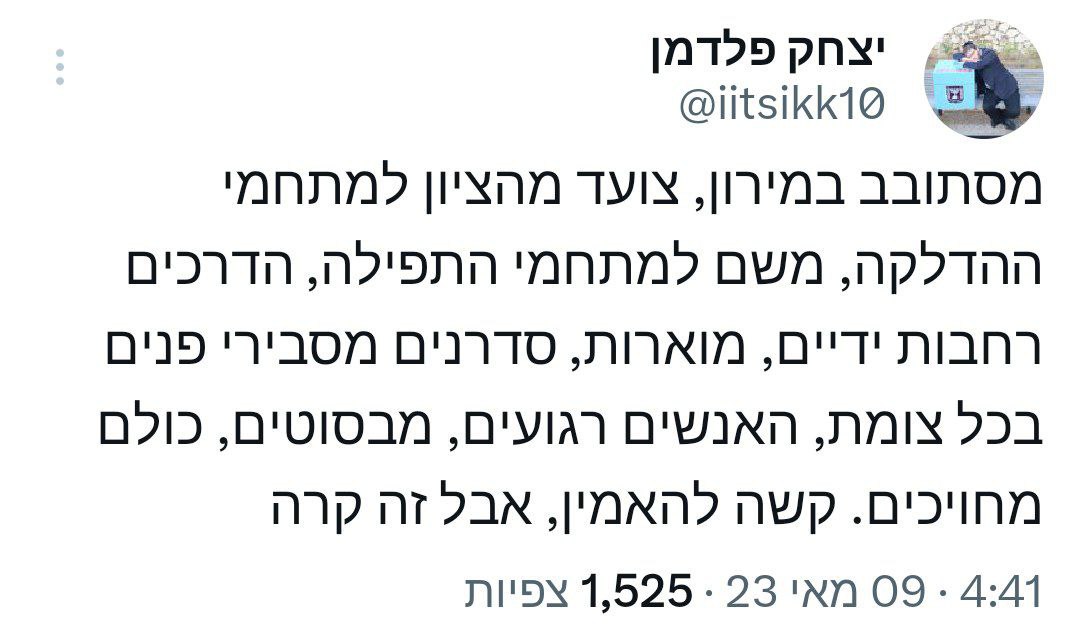 משמח.jpg