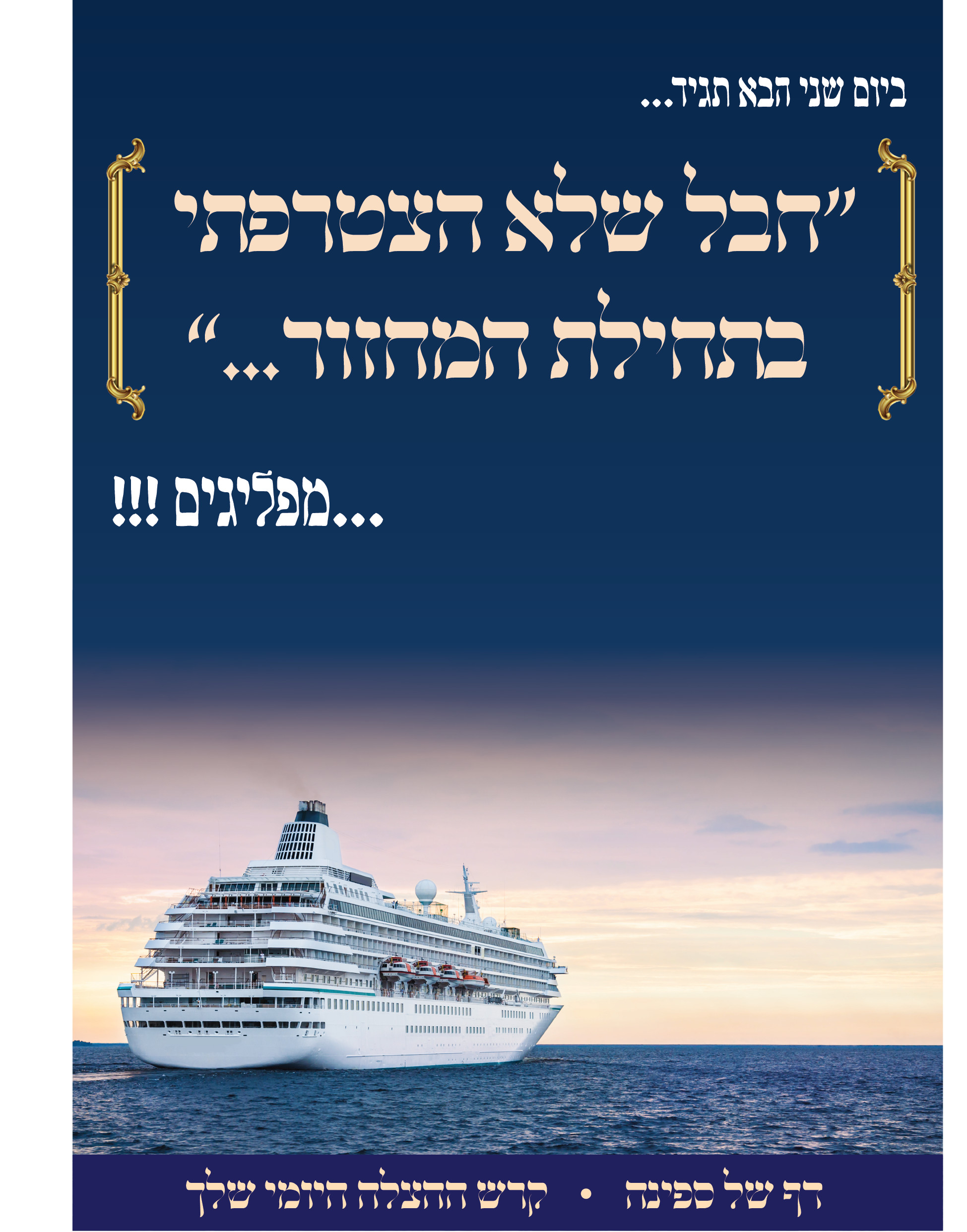 מתחילים.png