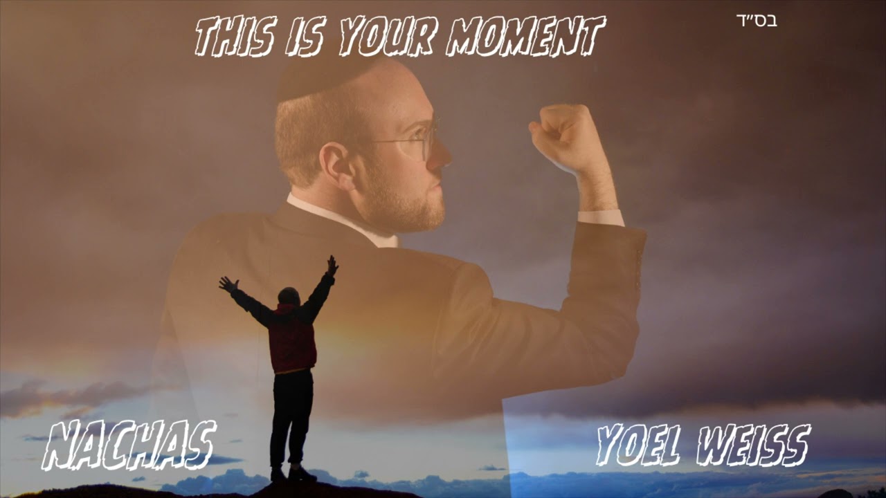 נחת - This Is Your Moment.jpg