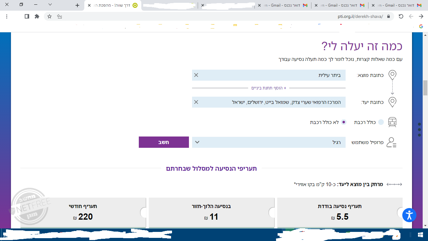 נסיעה מביתר לשערי צדק.png