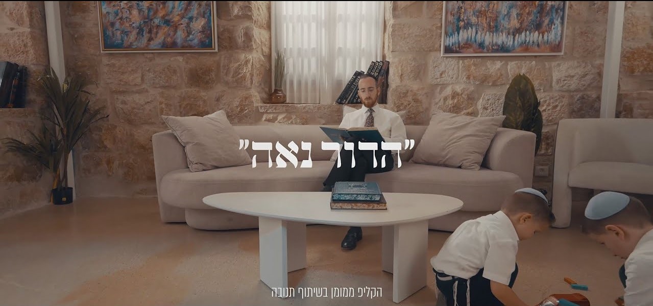 נפתלי קמפה & עמיחי פלסר - הדור נאה.jpg