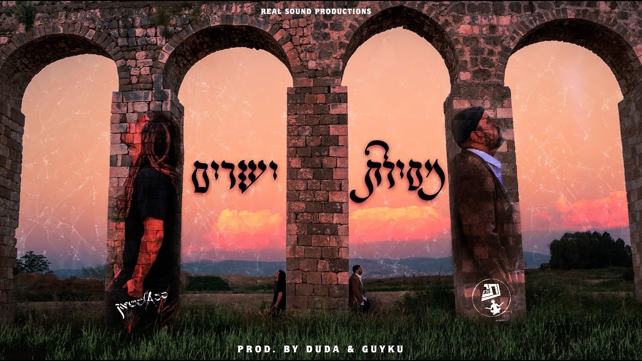 נתי FM & סבסטיאן - מסילת ישרים.jpg