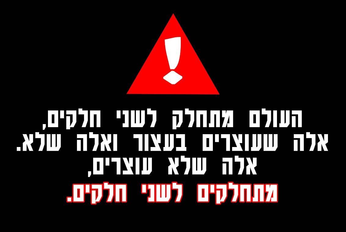 סטיקר על זהירות בדרכים.jpg