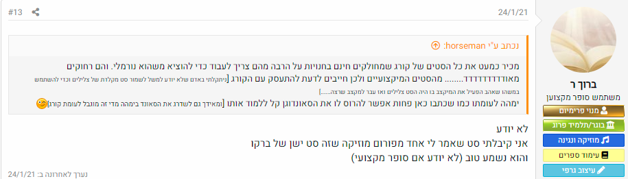 סט ברקו.png