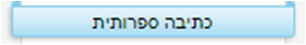 סימן כחול.png