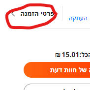 סכסוך 1.png